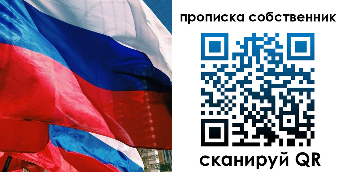 прописка для школы в Карачаевске