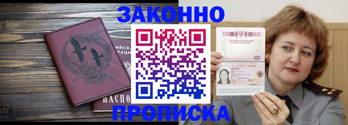 временная регистрация в квартире в Карачаевске