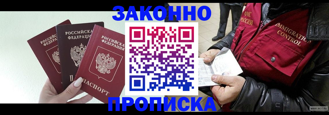 временная регистрация для всех в Карачаевске