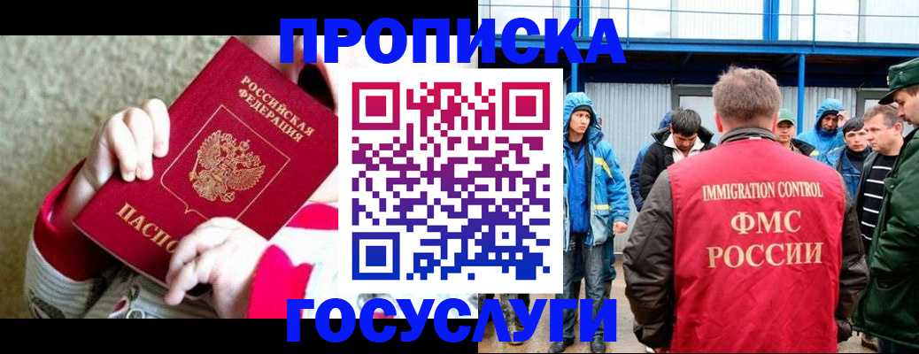 прописка регистрация в Карачаевске