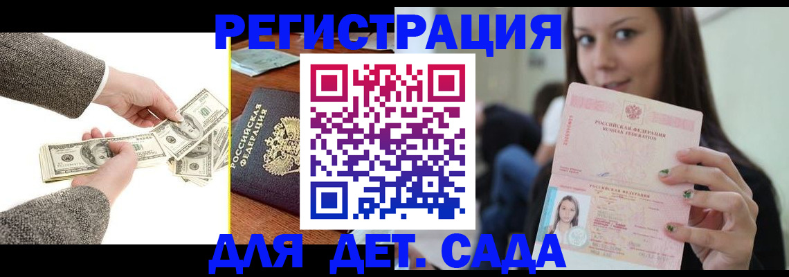 прописка поиск в Карачаевске