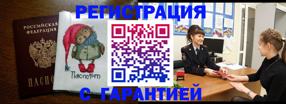 прописка регистрация в Карачаевске