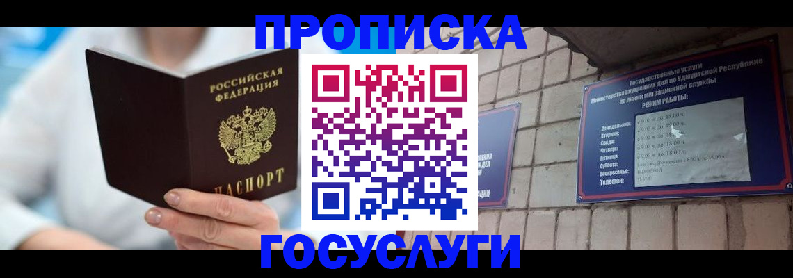 прописка ребенка в Карачаевске