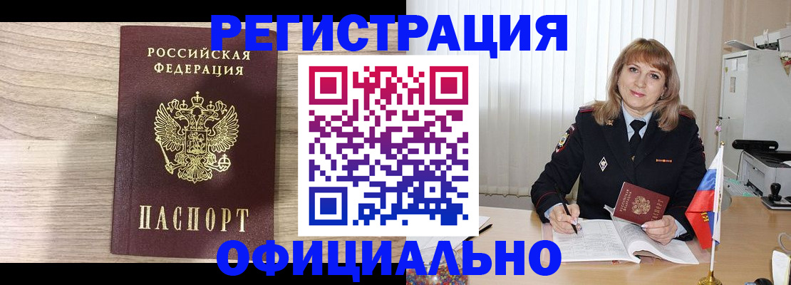 временная регистрация законно в Карачаевске